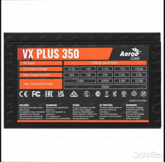 Системный блок питания