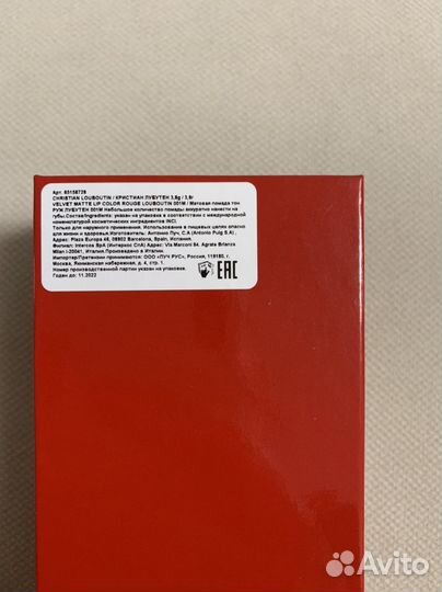 Помада Christian Louboutin 001