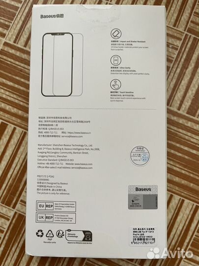 Baseus. Защитное стекло на iPhone 14, 13, 13 pro