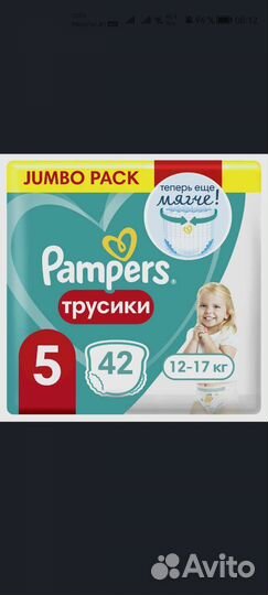 Трусики памперс 5 pampers pants 5