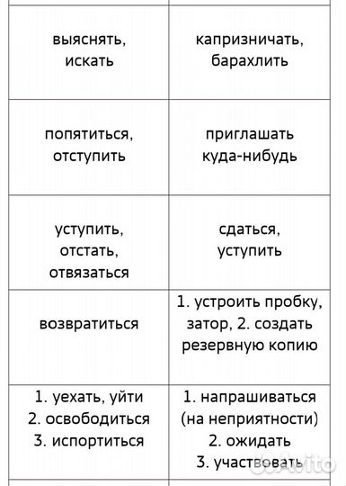 Фразовые глаголы английского языка карточки