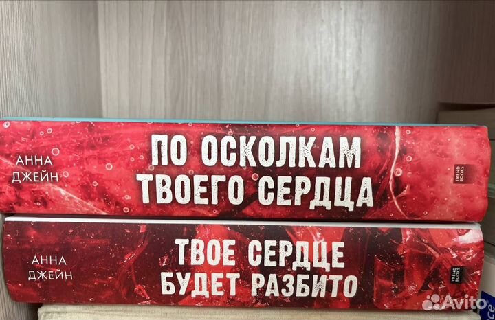 Двулогия Анны Джейн