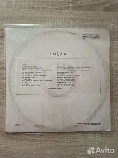 Пластинка Sandra the long play