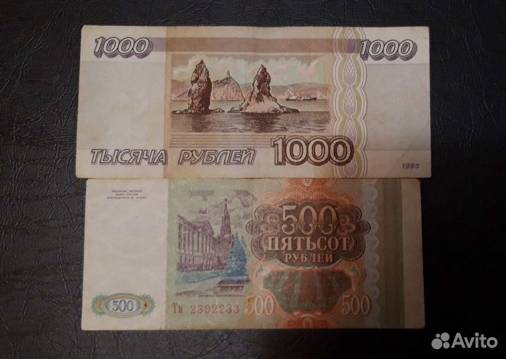 Боны 1993,1995 и 2000 года
