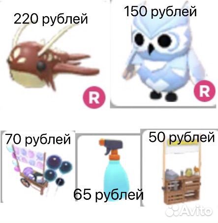 Петы в адопт ми)