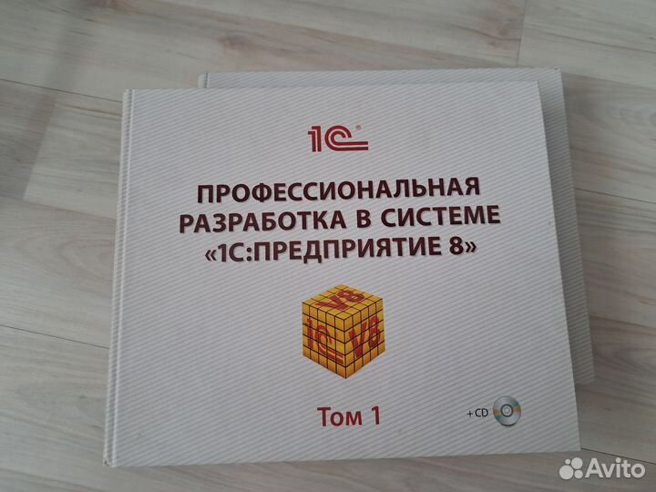 Профессиональная разработка 1С предприятие 8