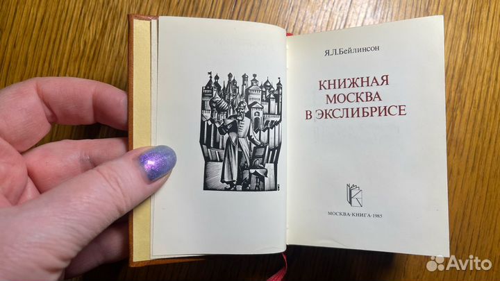 Книжка-миниатюра 