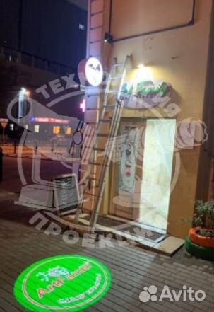 Проекционные устройства для тротуаров