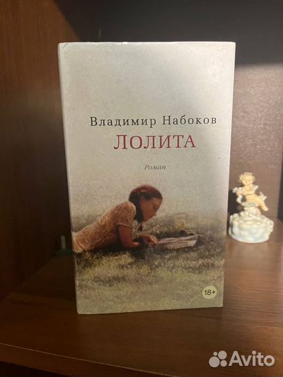 Владимир набоков Лолита