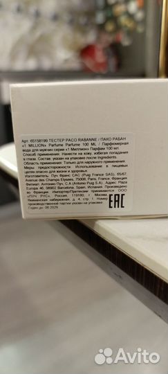 Paco rabanne 1 million parfum 100 мл