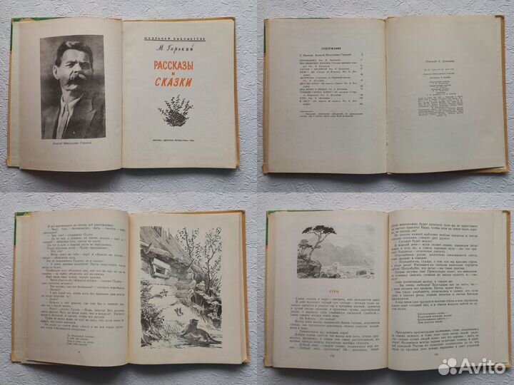 Детские книги СССР