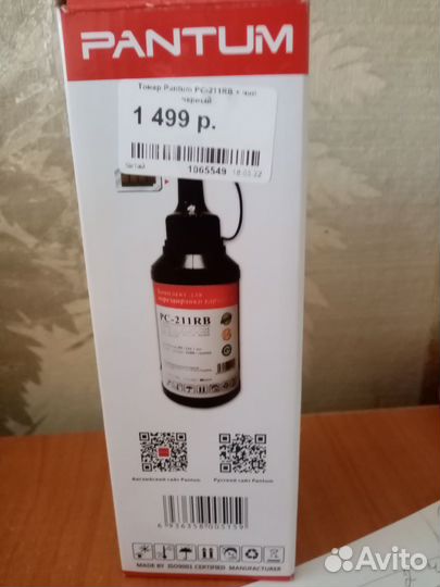 Ч/б принтер Pantum R2207