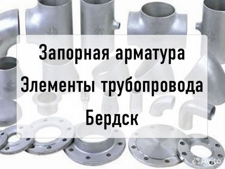 Виброкомпенсатор фланц. Ду 80 reon д-18620