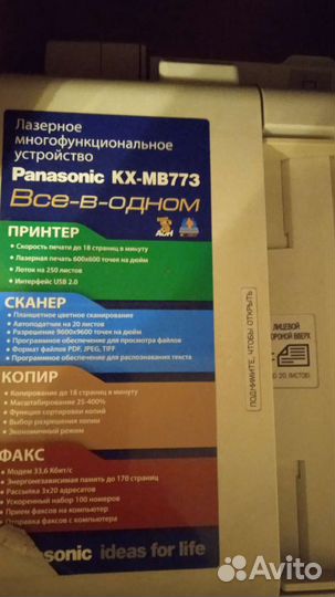 Мфу - Принтер сканер копир факс Panasonic KX MB773