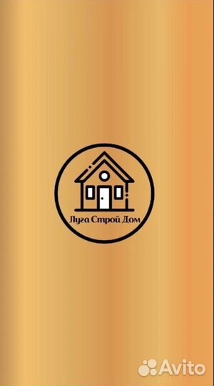 Строительные работы