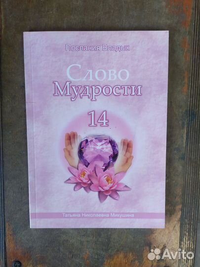 Эзотерика 4