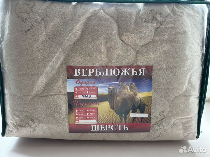 Одеяло из верблюжьей шерсти новое