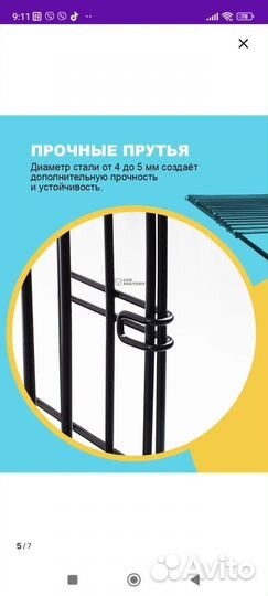 Клетка вольер для собак бу