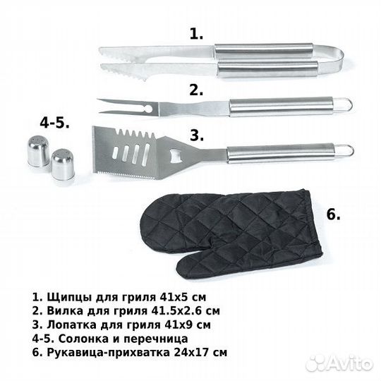 Набор для гриля Green Glade ST001 6 предметов в ф