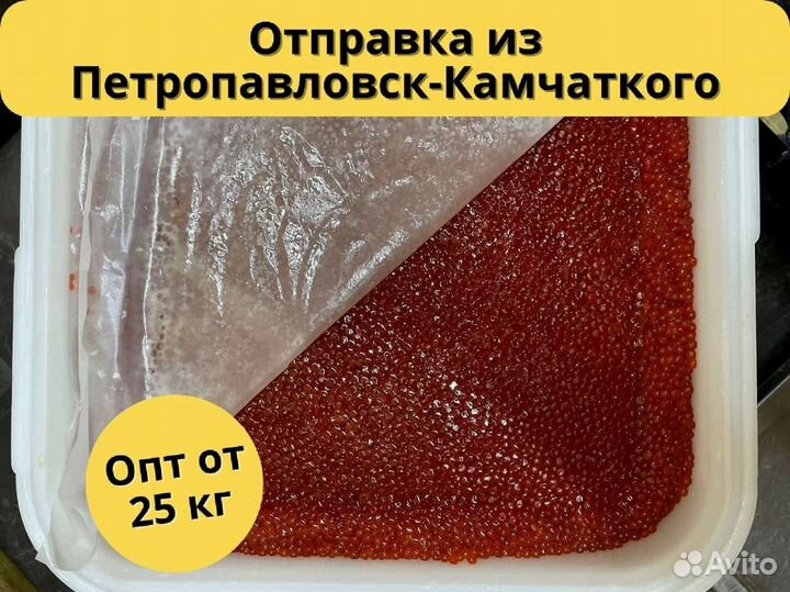 Икра красная горбуши, июнь 2023 года