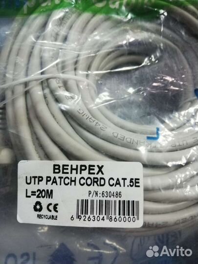 Кабель витая пара utp 5e