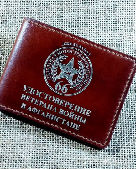 Обложка удостоверения ветеран войны в Афганистане