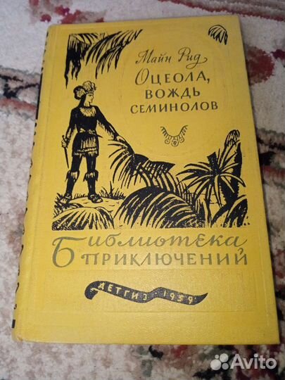 Библиотека приключений