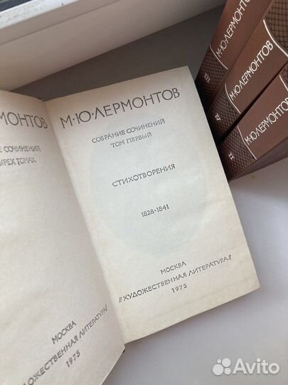 М.Ю.Лермонтов 