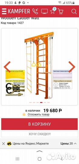 Шведская стенка деревянная