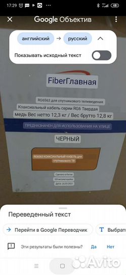 Коаксиальный кабель RG6 черный