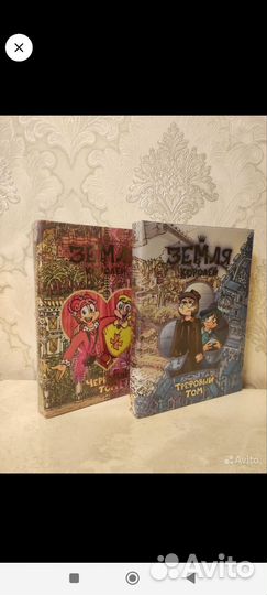 Земля Королей