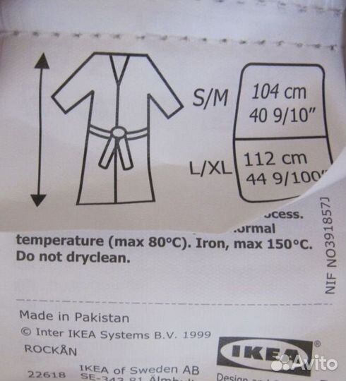 Халат махровый IKEA Rockan s/m