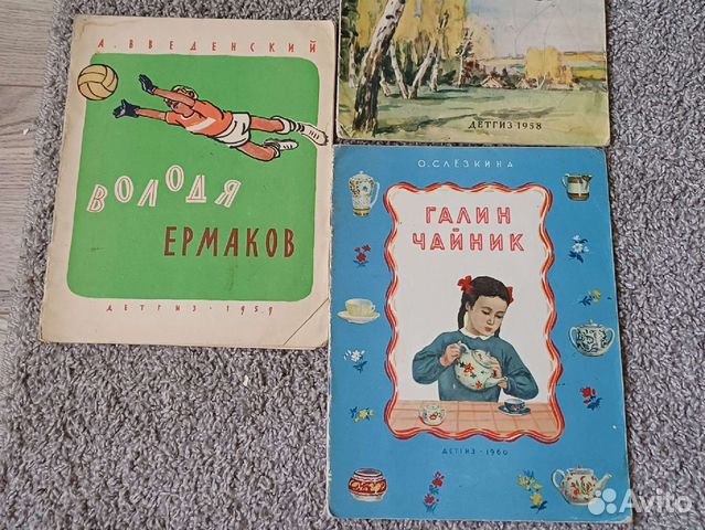 Детские книги СССР детгиз