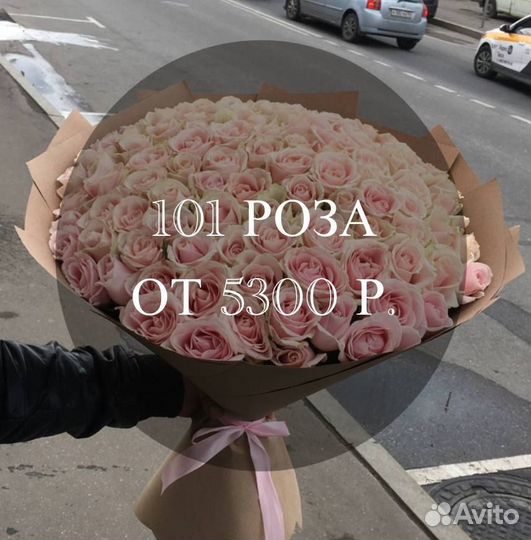Цветы Роза, розы с доставкой