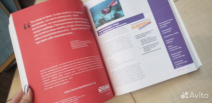 Учебник по дайвингу