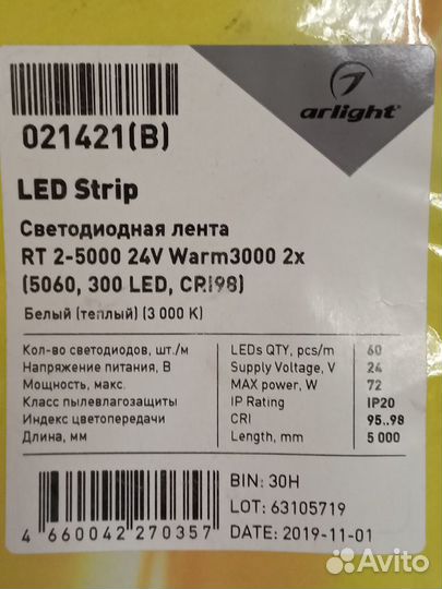 Светодиодная лента arlight 24v