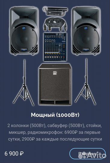 Аренда звука и света. Ведущие и DJ's. Мероприятия