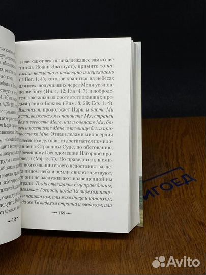 Последние дни земной жизни Господа нашего Иисуса Христа