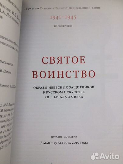 Книги-альбомы об иконах и древнерусском искусстве
