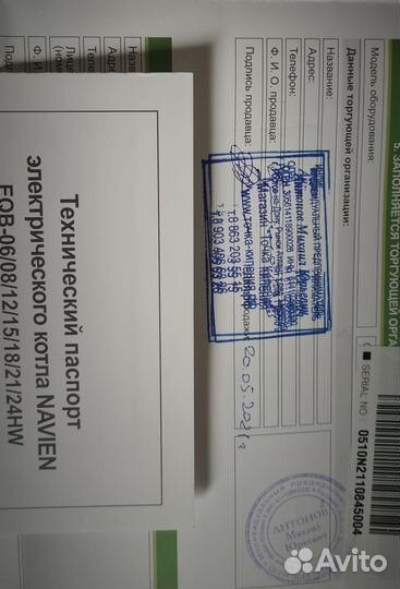 Электрический котел Navien