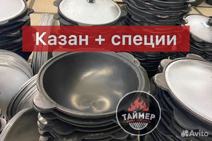 Казан