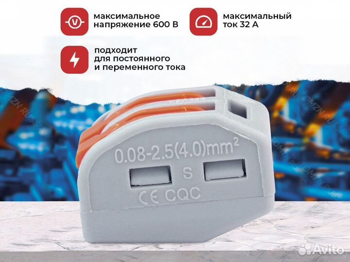 Клемма зажимная монтажная hord PCT-212 100 шт