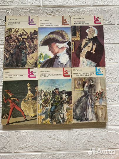 Книги Современники и классики