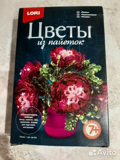 Цветы из пайеток набор