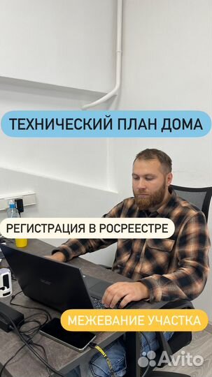 Кадастровый инженер, технический план