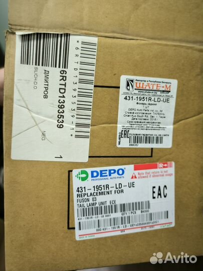 Задний правый фонарь ford fusion