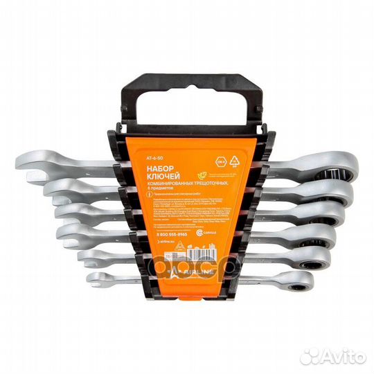 Набор ключей комбинир.трещот. 6 предм. (8,10,12