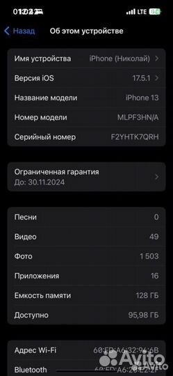 iPhone 13, 128 ГБ