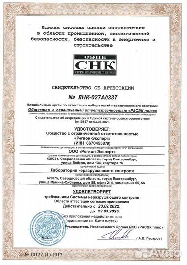 Обследование, экспертиза зданий и сооружений