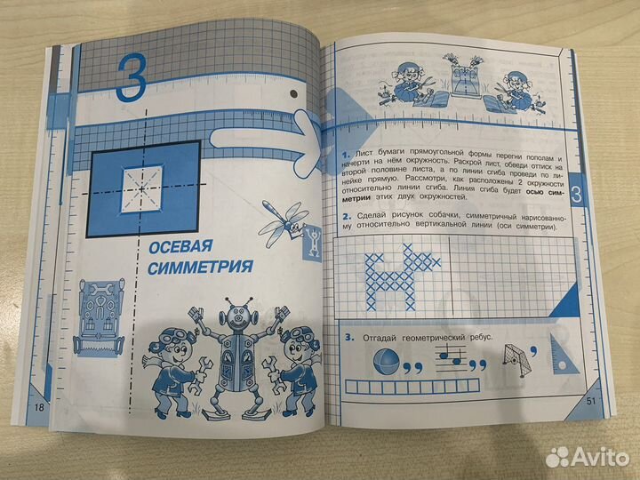 Рабочая тетрадь по математике
